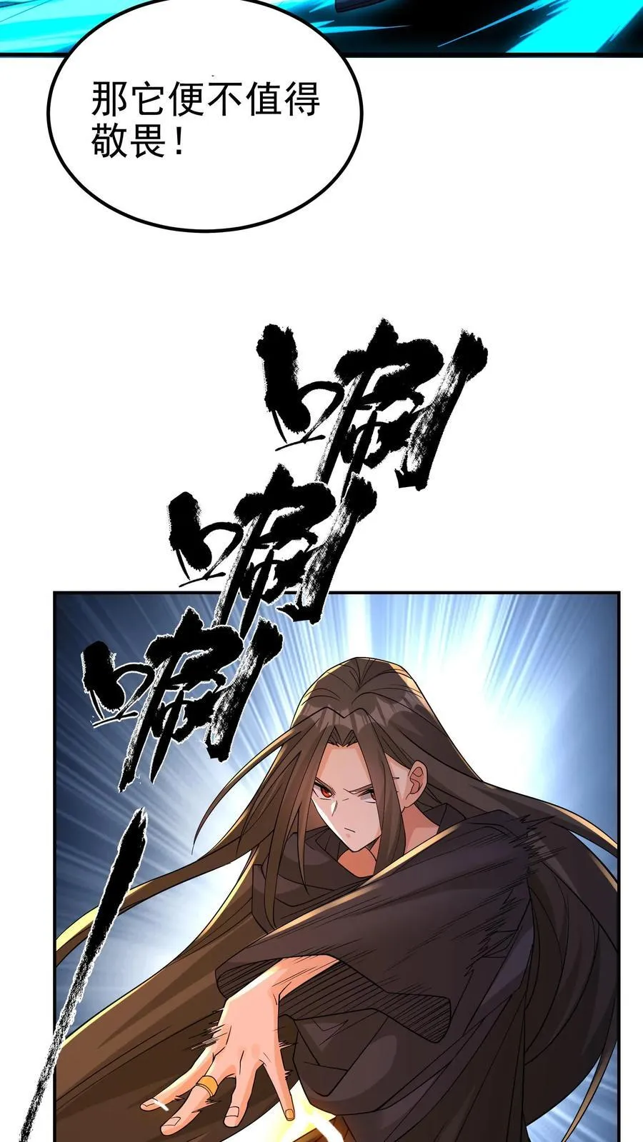 第199话 我拒绝 第30页