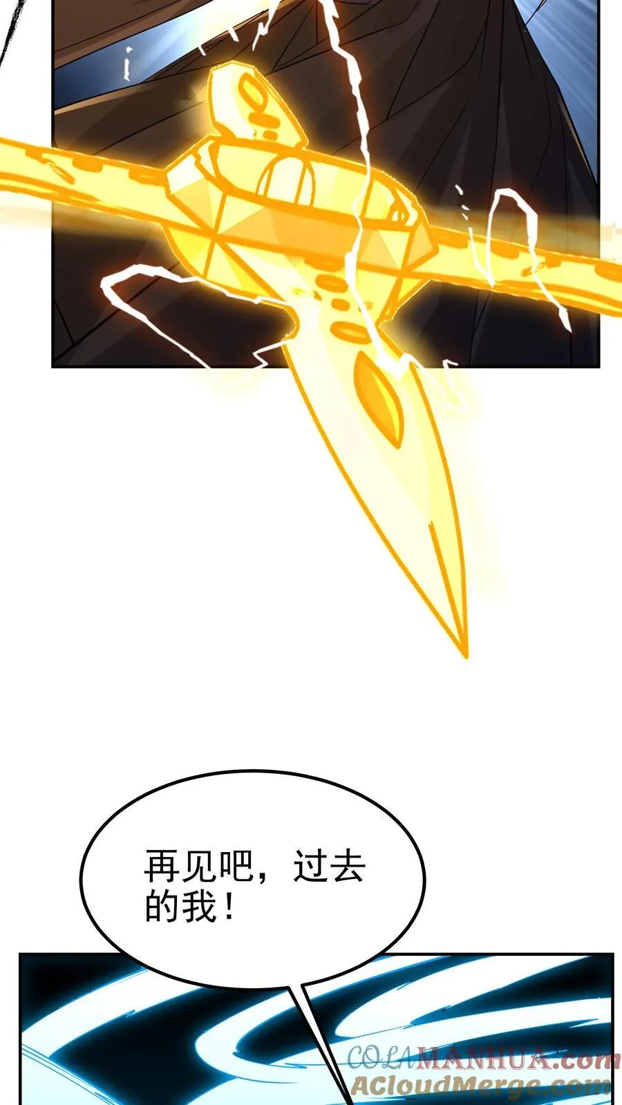 第199话 我拒绝 第31页