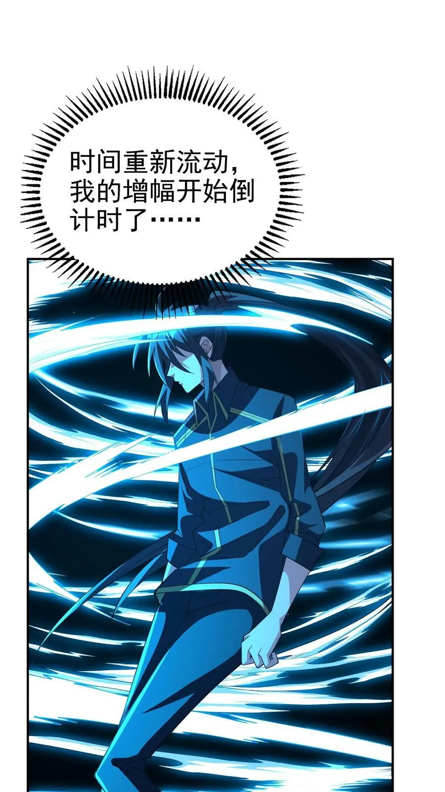 第199话 我拒绝 第34页