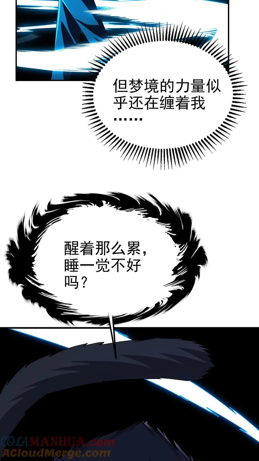 第199话 我拒绝 第35页