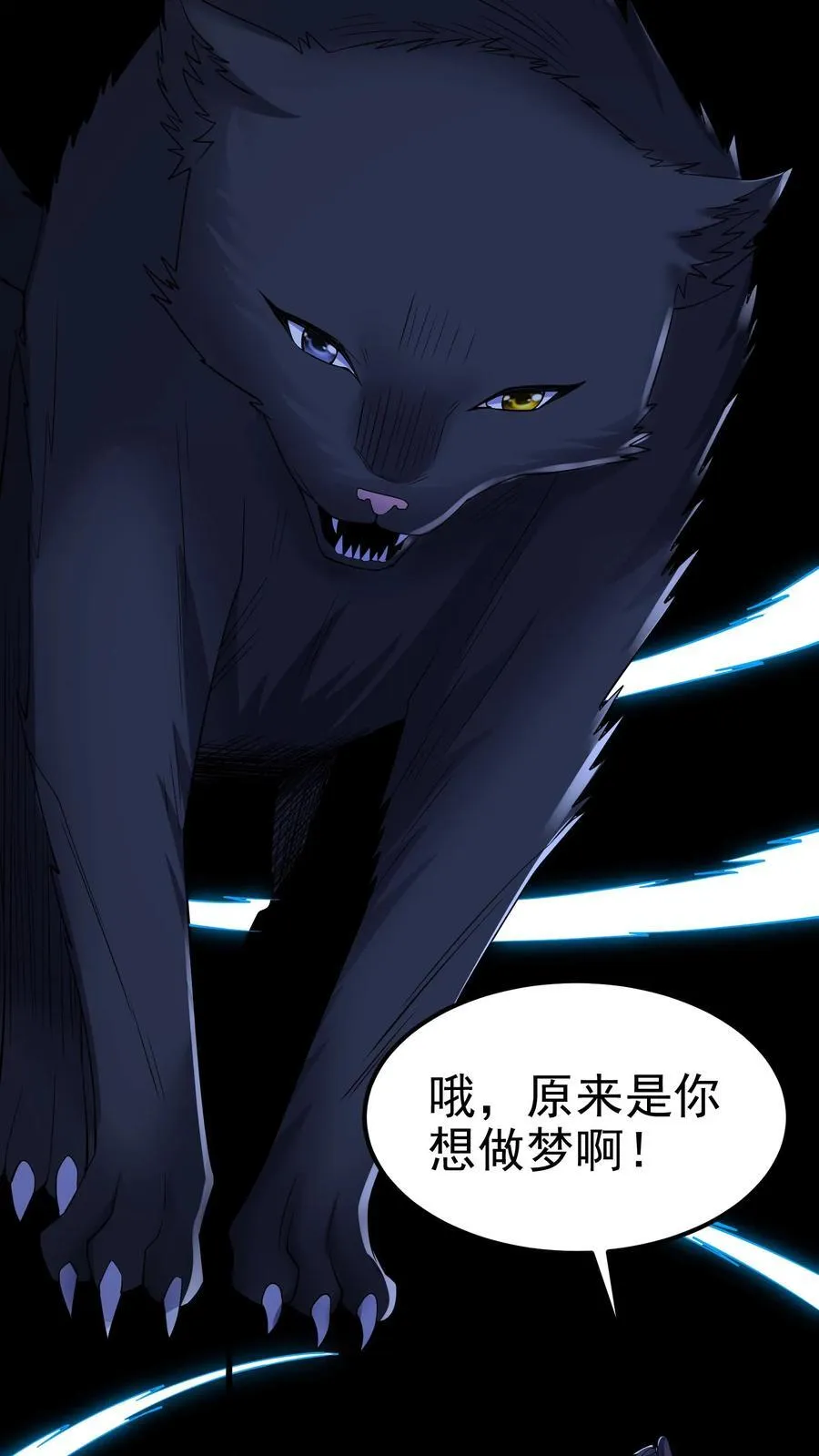 第199话 我拒绝 第36页