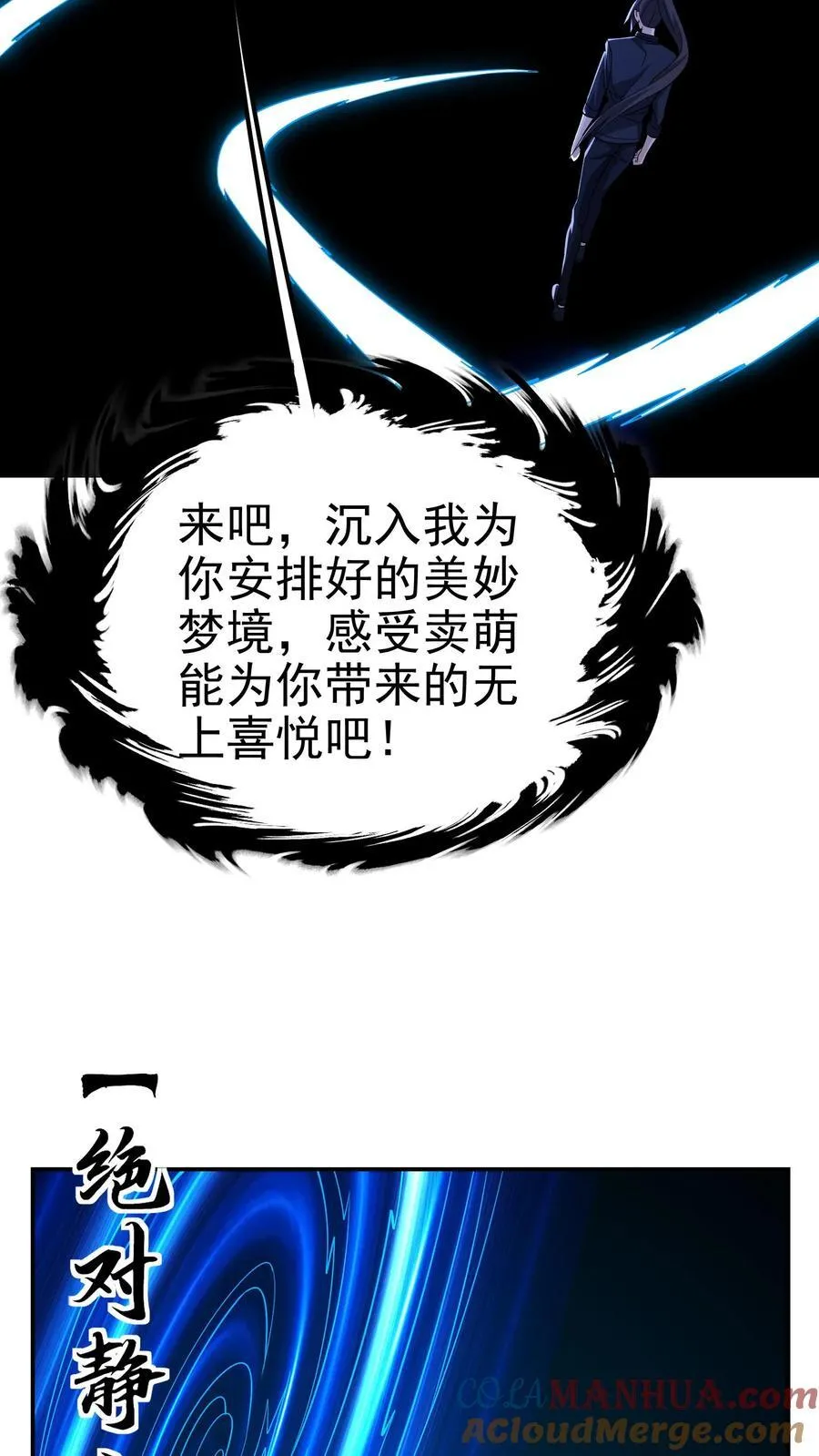 第199话 我拒绝 第37页
