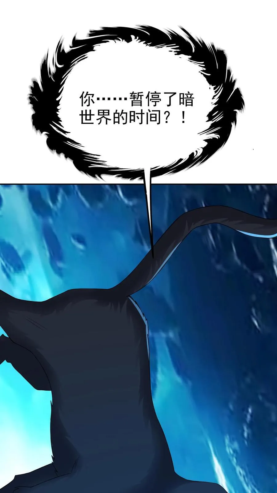 第200话 因为淋过雨 第2页