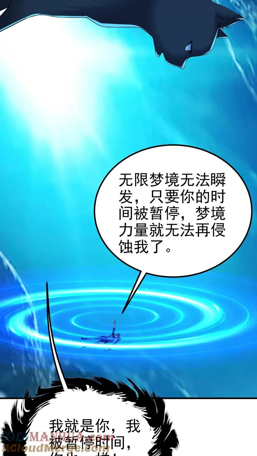 第200话 因为淋过雨 第3页
