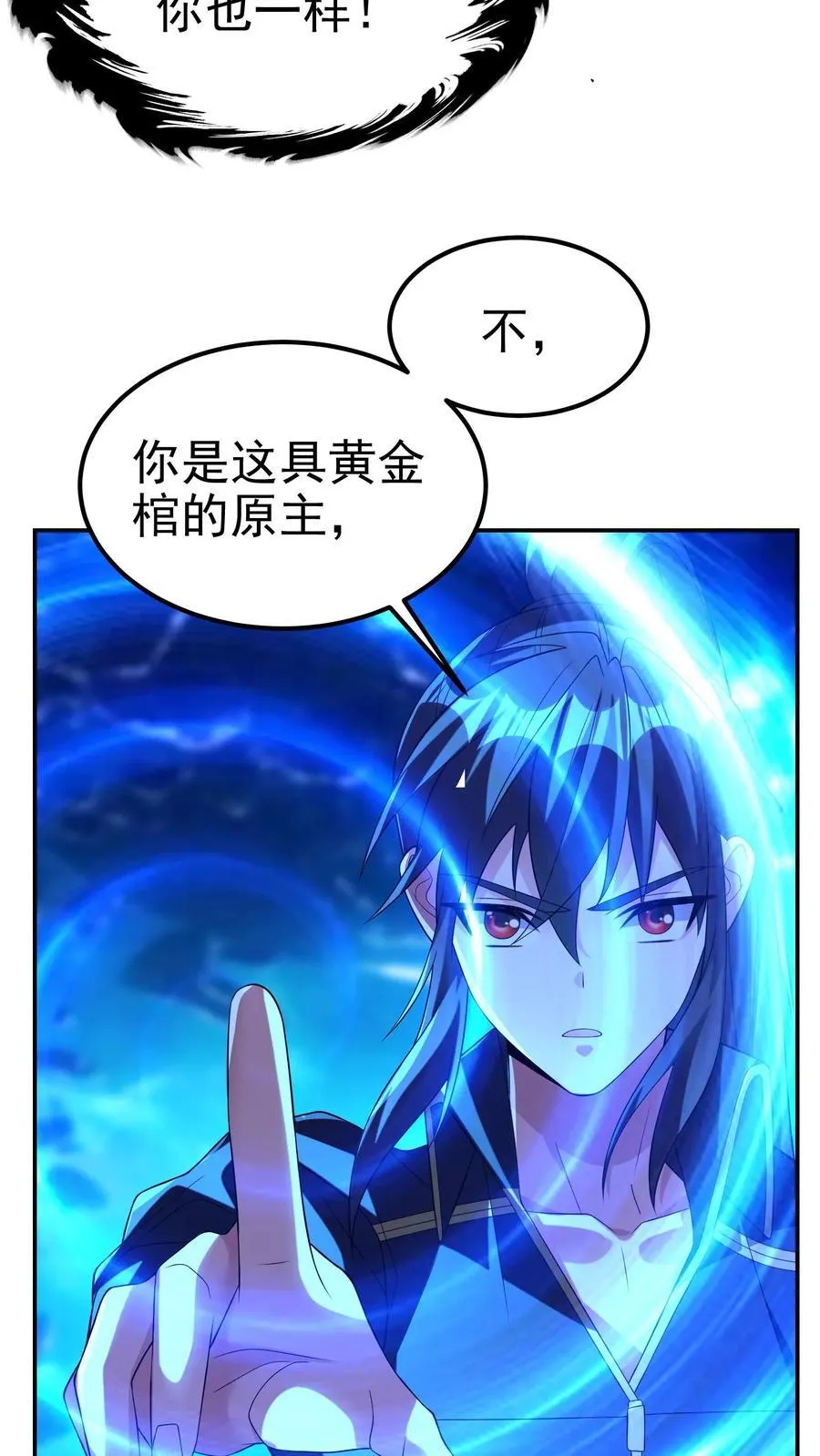 第200话 因为淋过雨 第4页