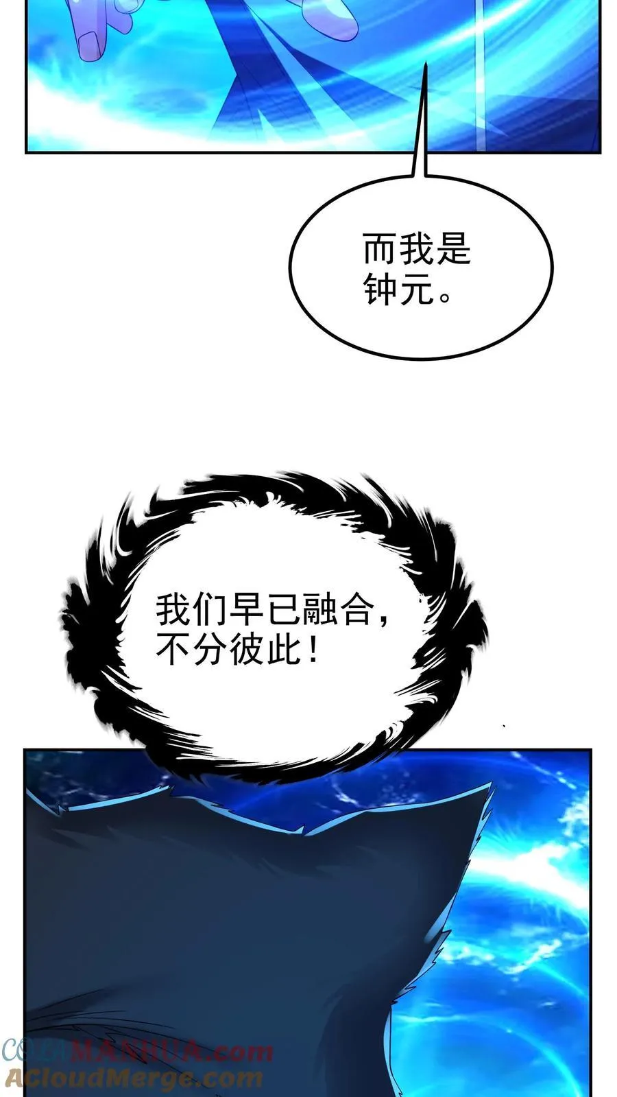 第200话 因为淋过雨 第5页