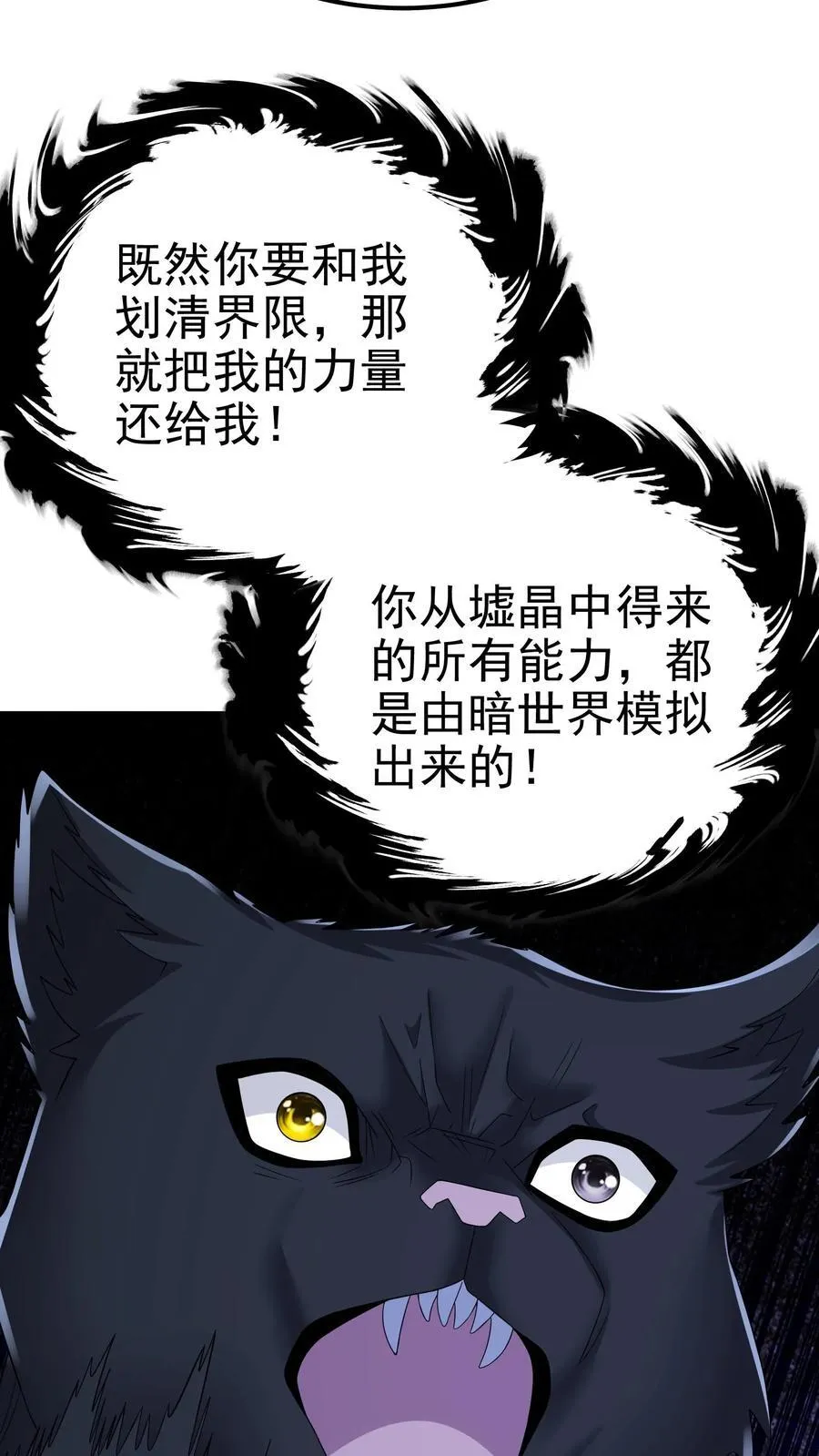 第200话 因为淋过雨 第12页