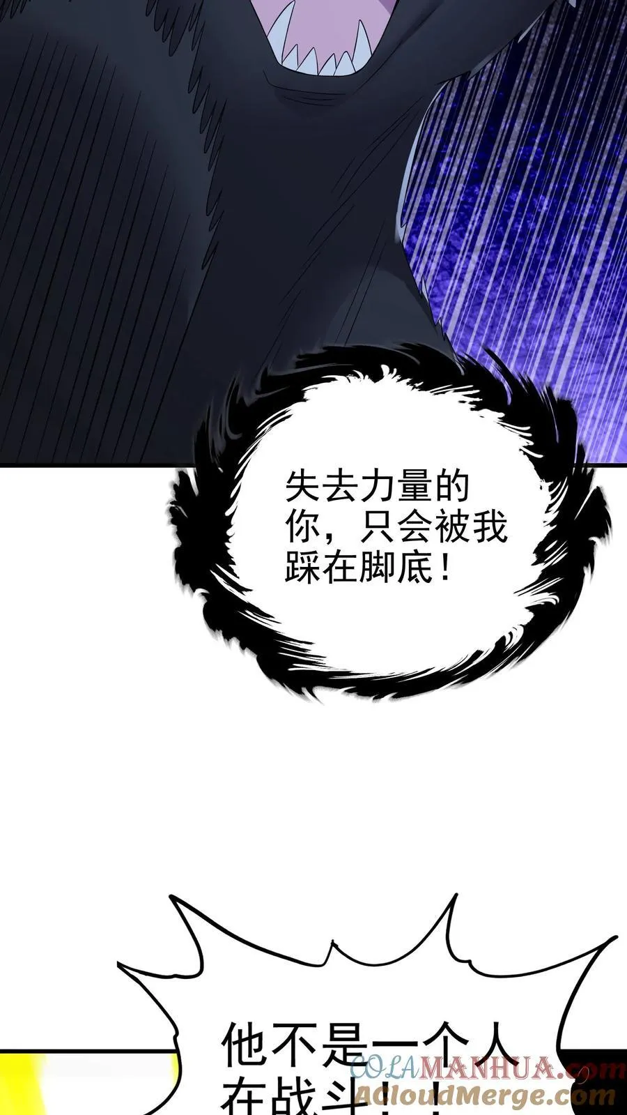 第200话 因为淋过雨 第13页