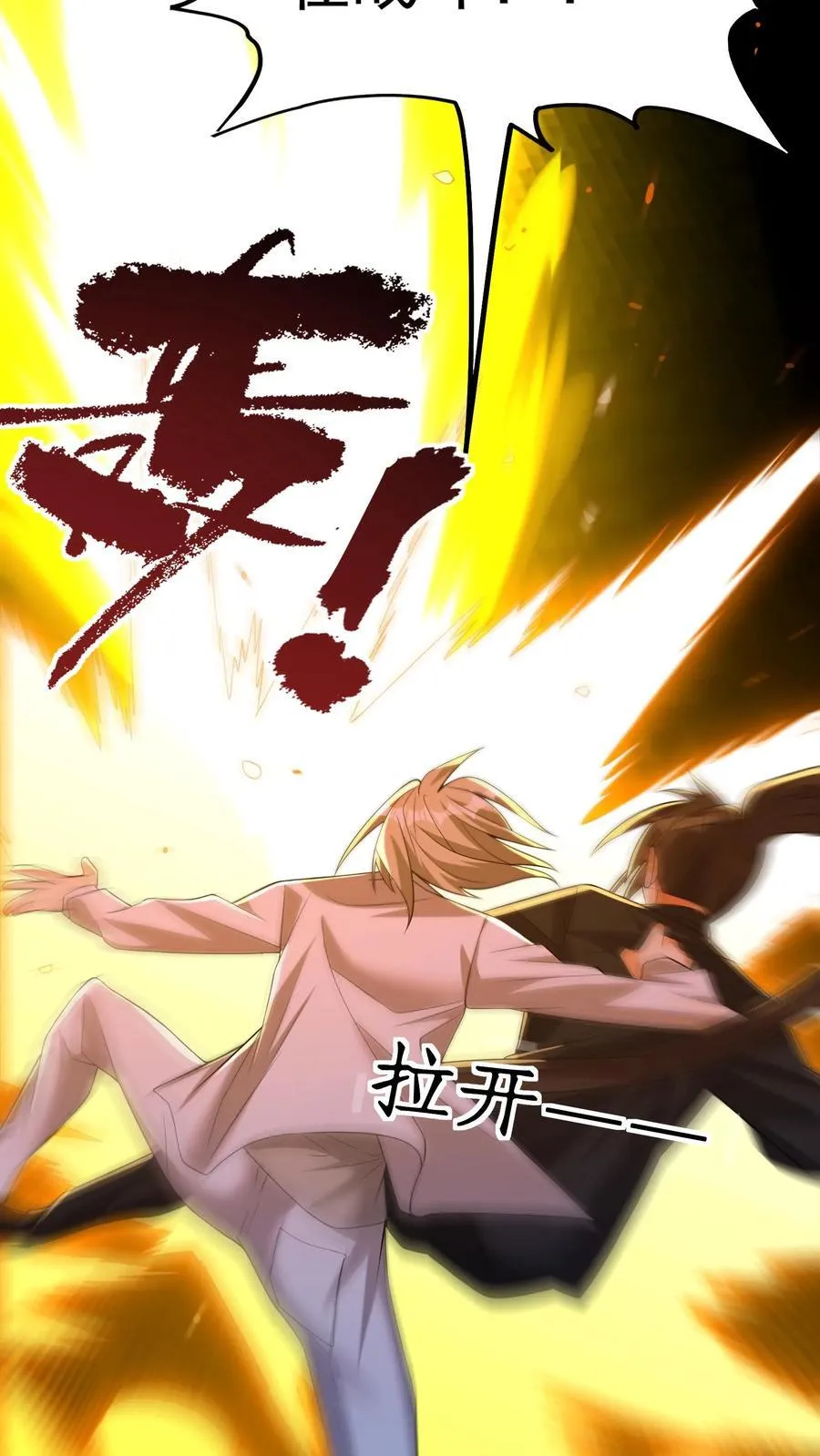 第200话 因为淋过雨 第14页