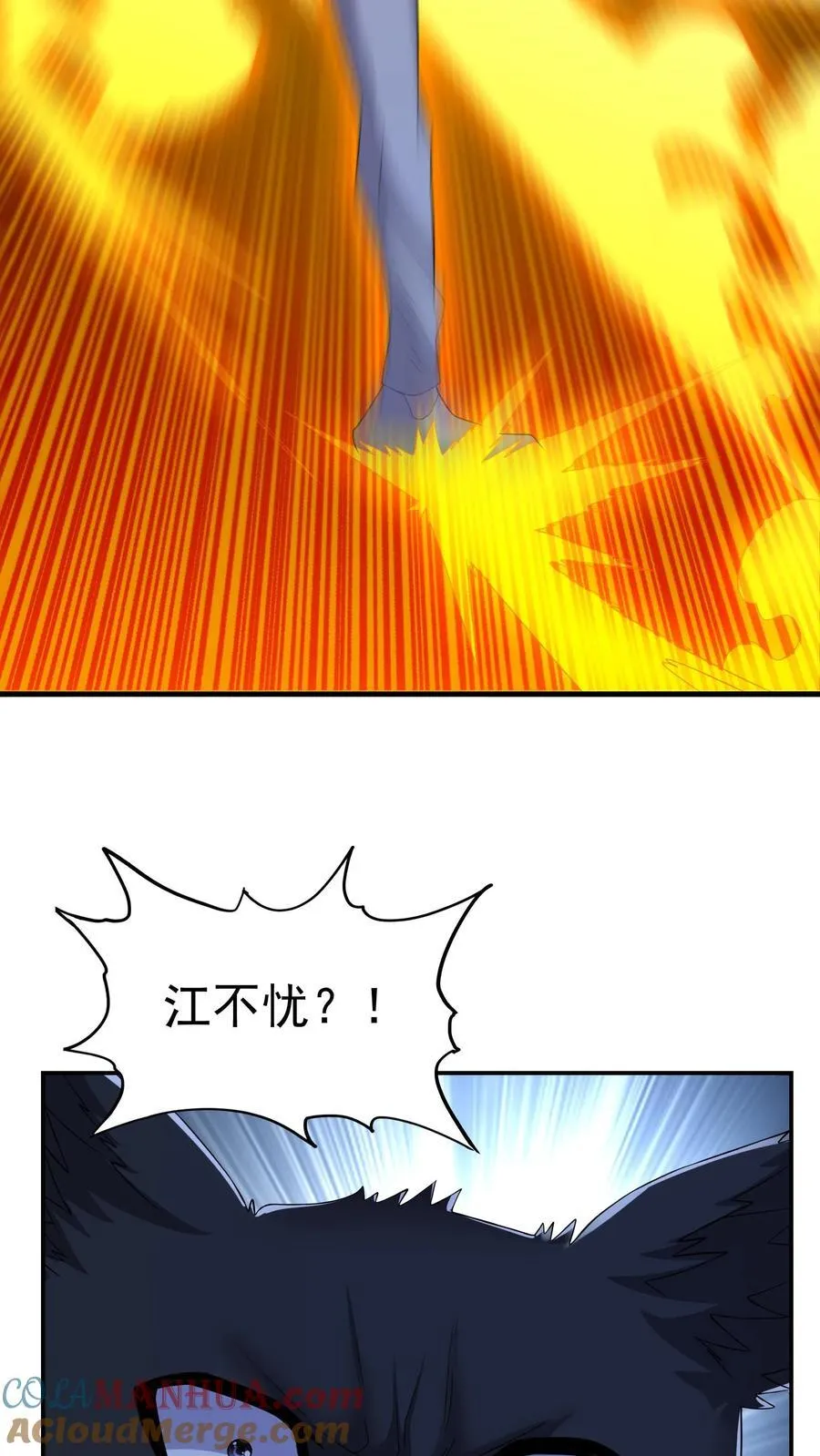 第200话 因为淋过雨 第15页
