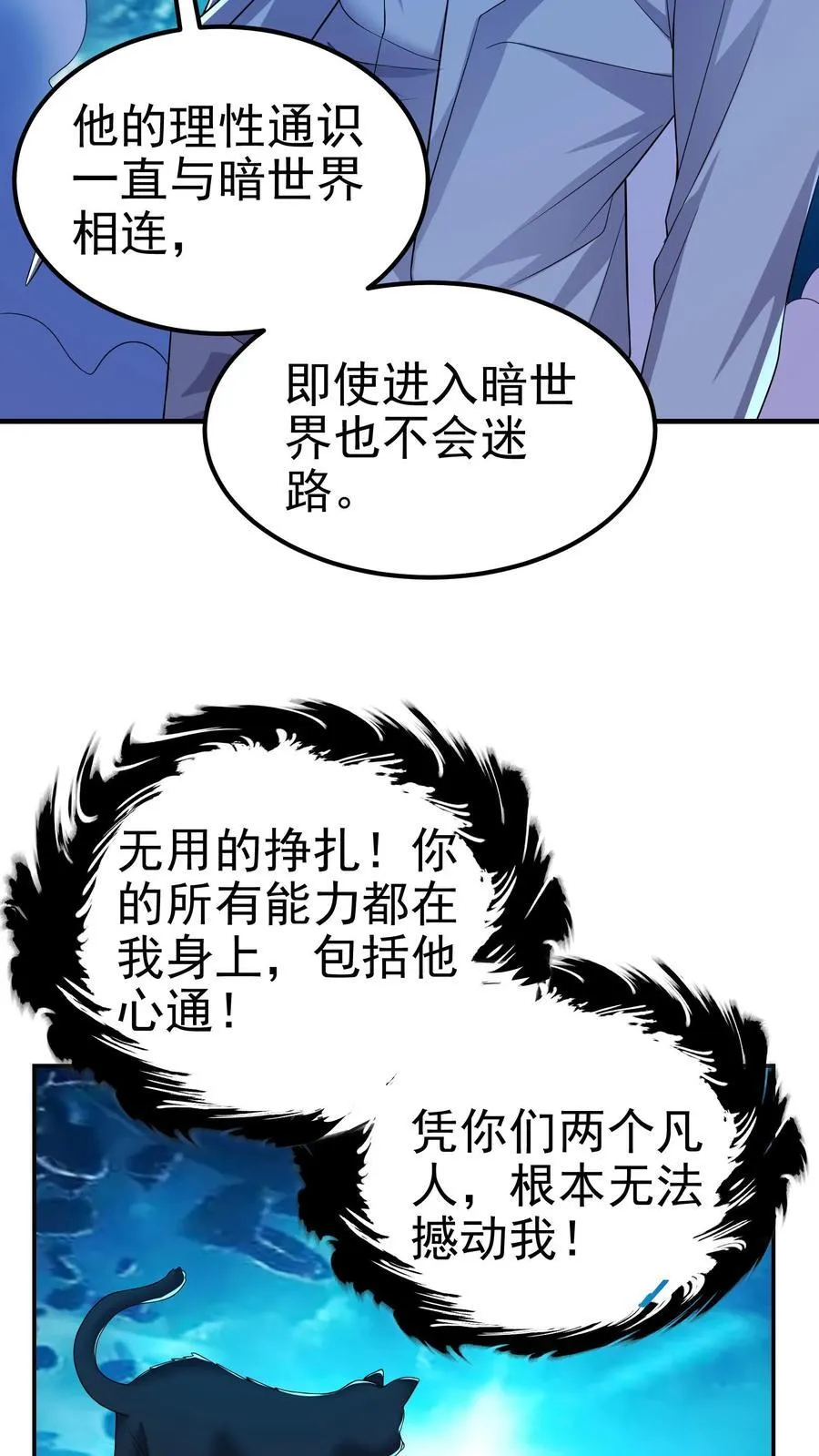 第200话 因为淋过雨 第18页