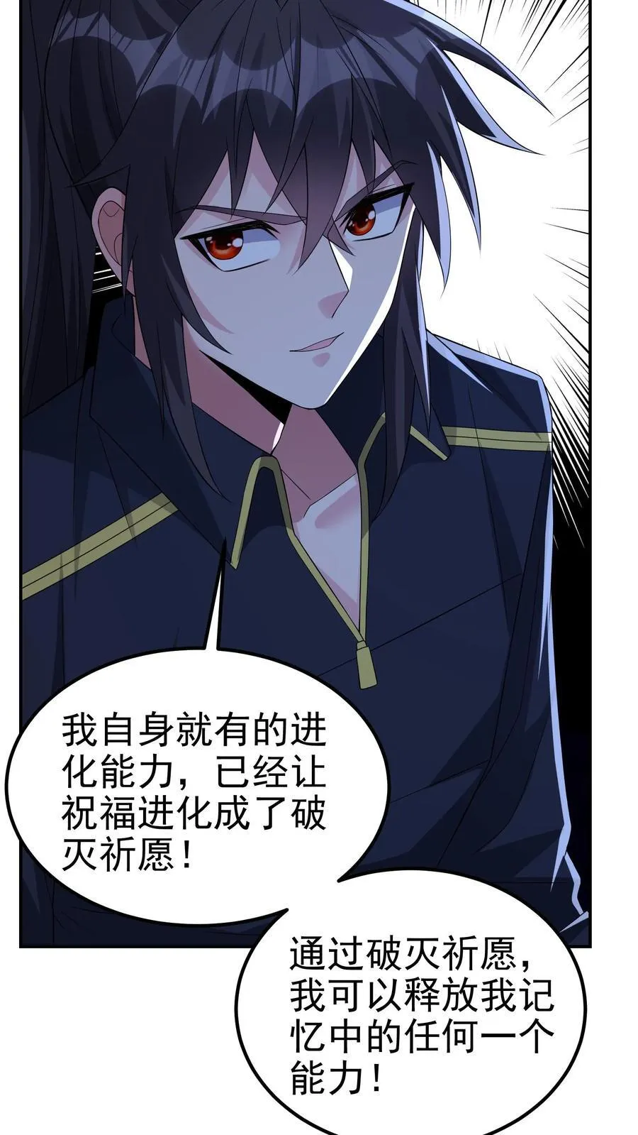 第200话 因为淋过雨 第20页