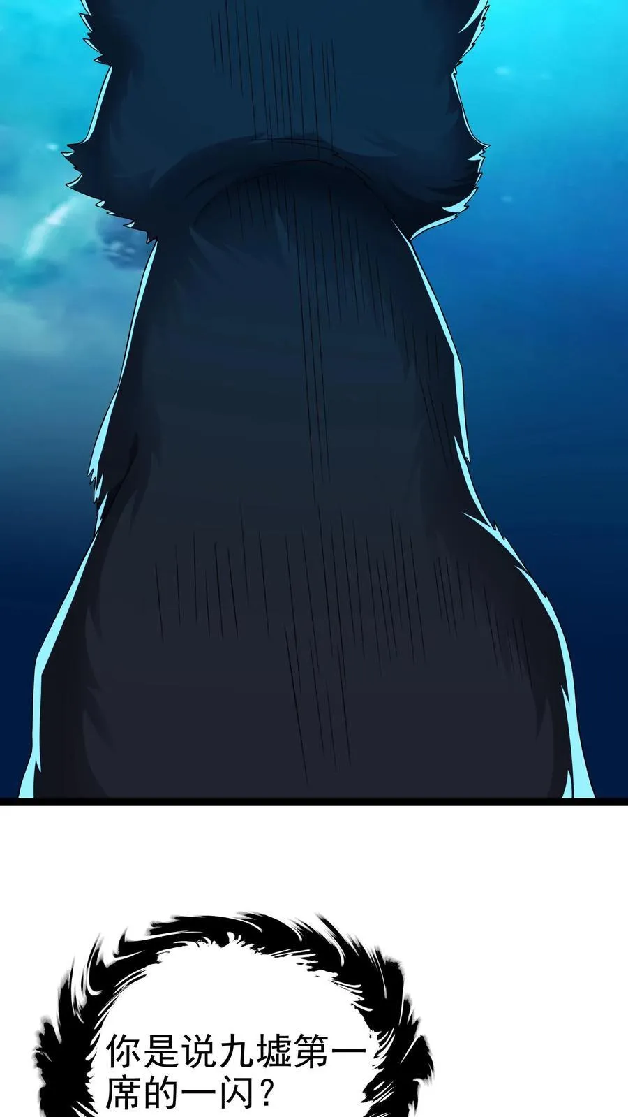 第200话 因为淋过雨 第22页