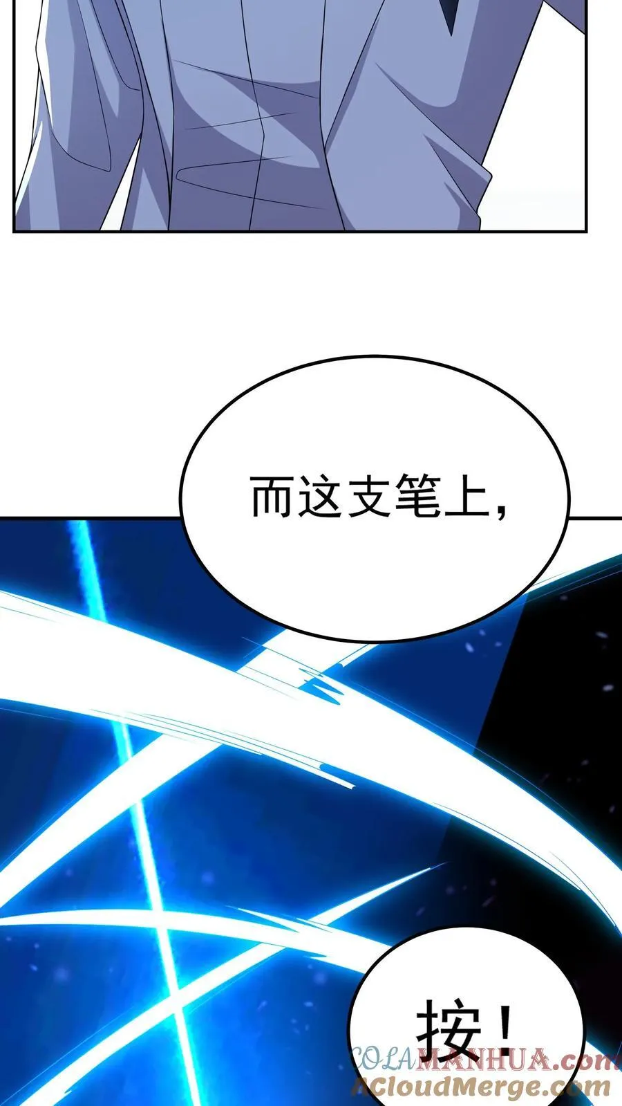 第200话 因为淋过雨 第25页