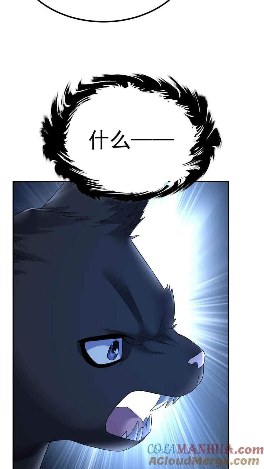 第200话 因为淋过雨 第27页