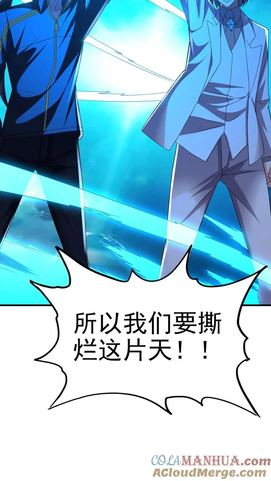 第200话 因为淋过雨 第29页