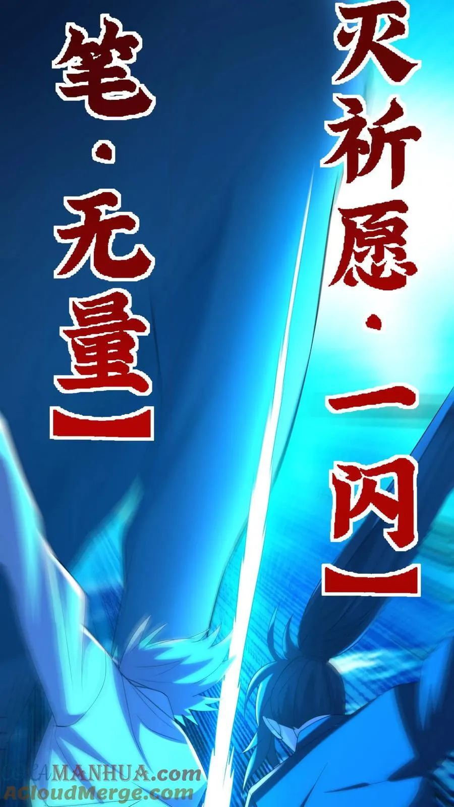 第200话 因为淋过雨 第31页