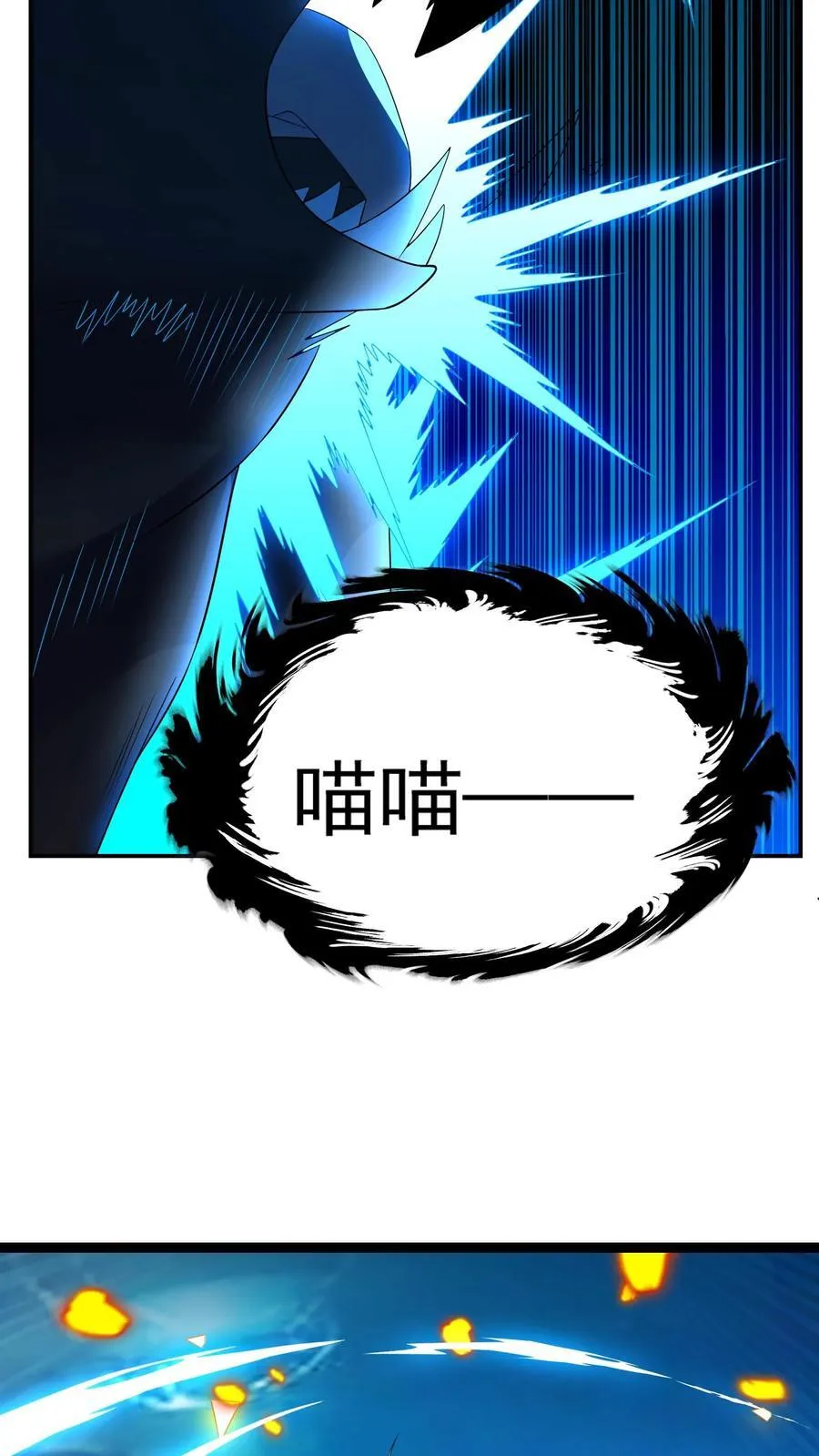 第200话 因为淋过雨 第34页