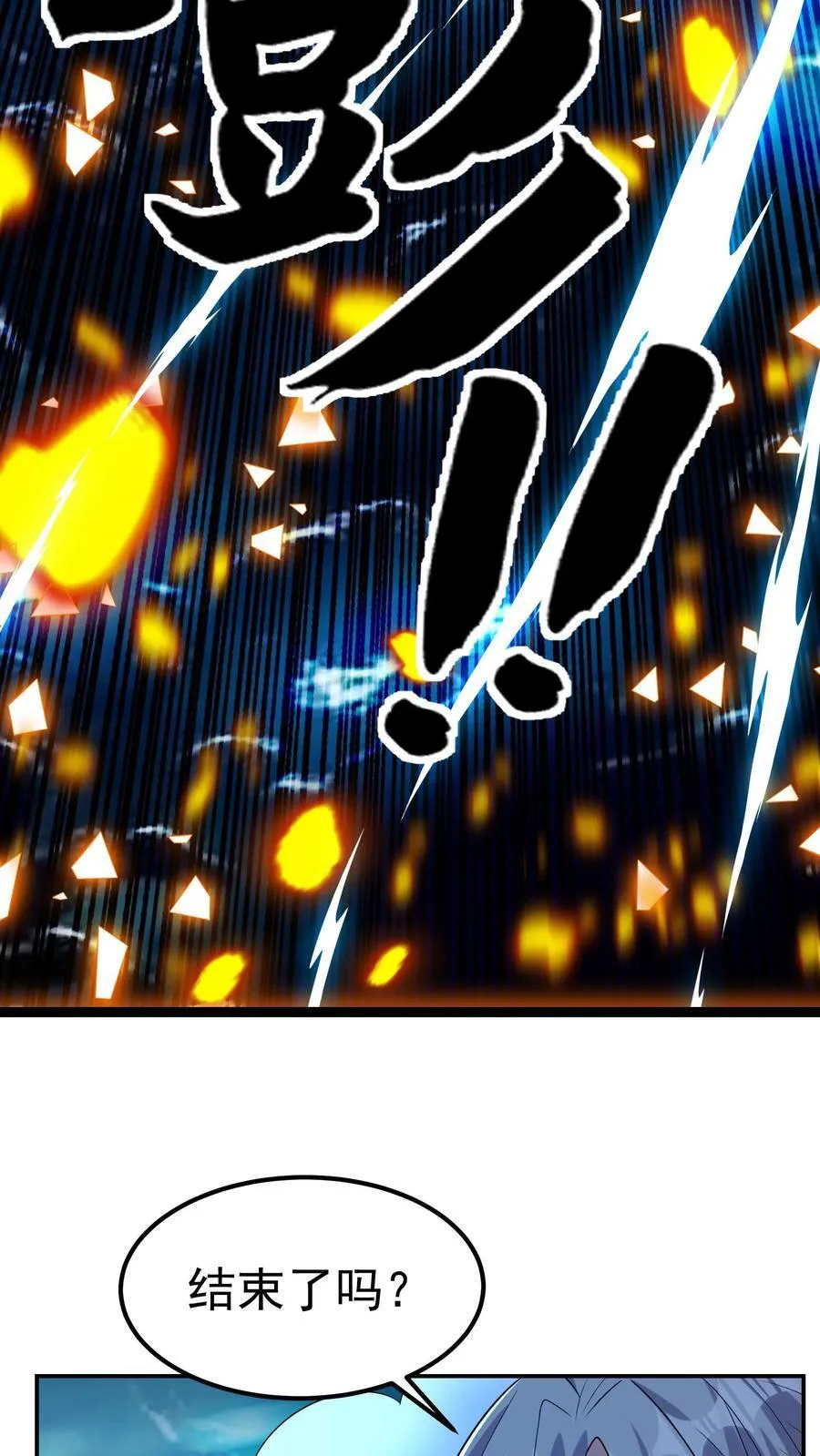 第200话 因为淋过雨 第36页