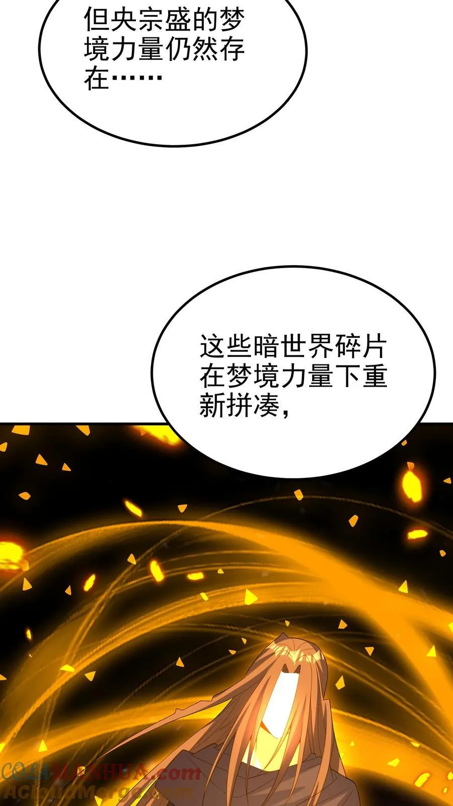 第200话 因为淋过雨 第39页