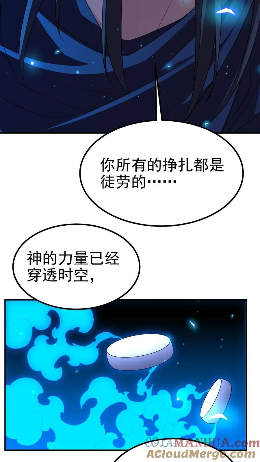 第201话 这就是我做人的方式 第3页