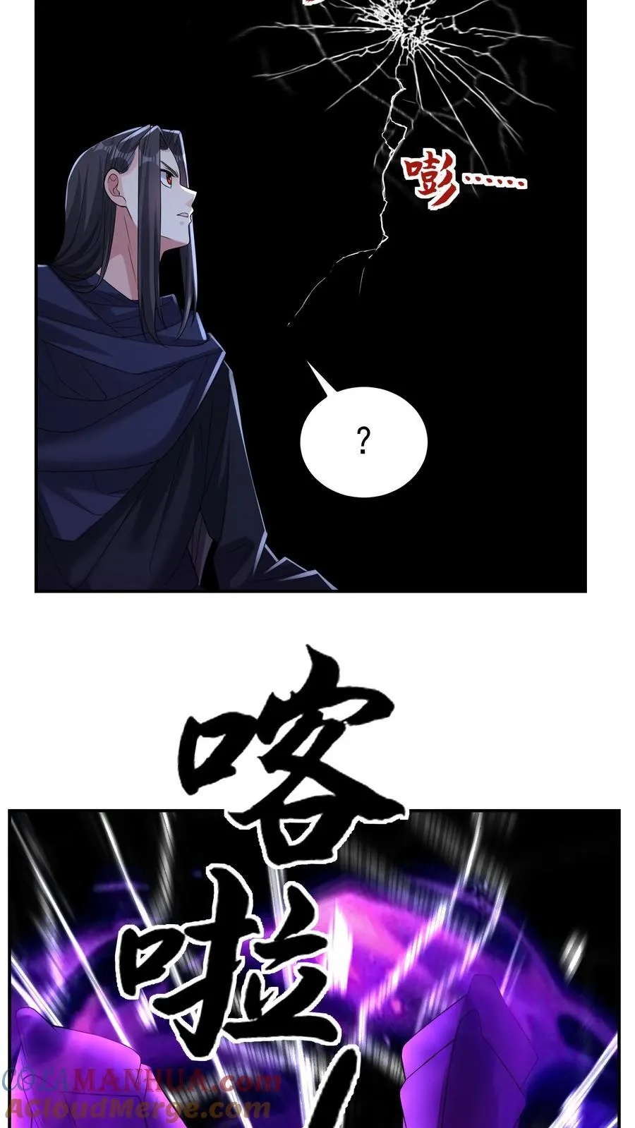 第201话 这就是我做人的方式 第9页