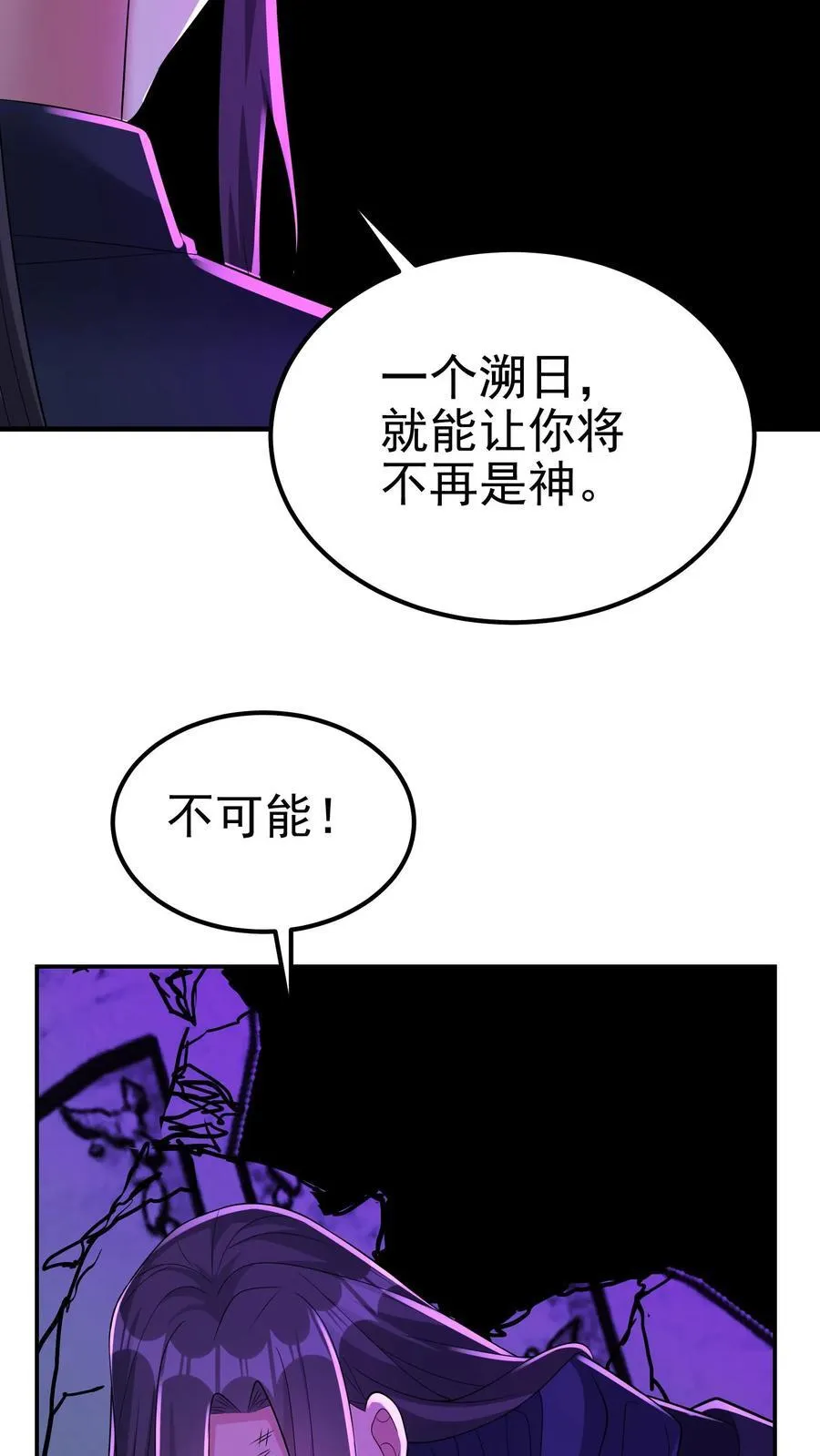 第201话 这就是我做人的方式 第12页
