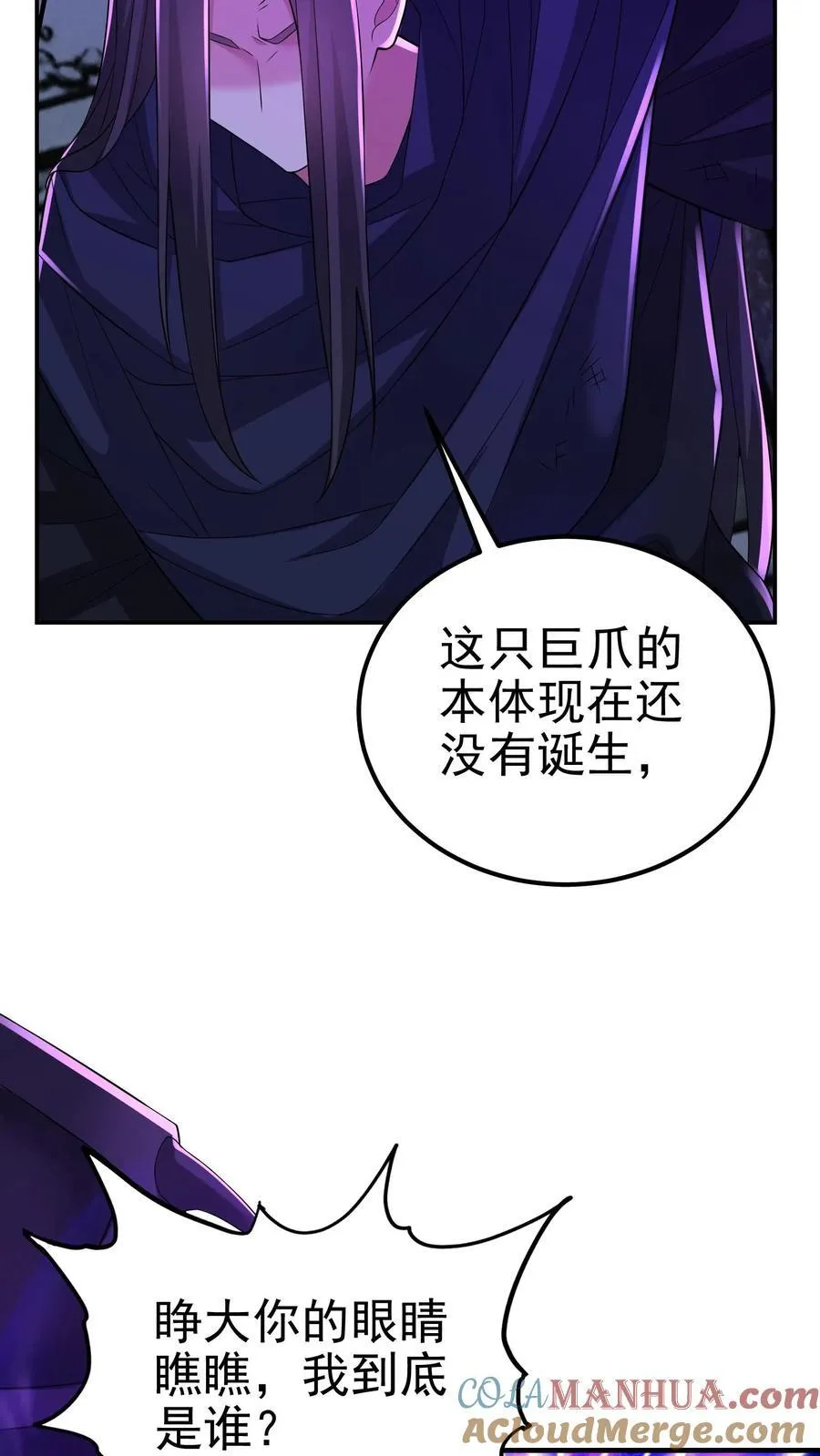 第201话 这就是我做人的方式 第13页