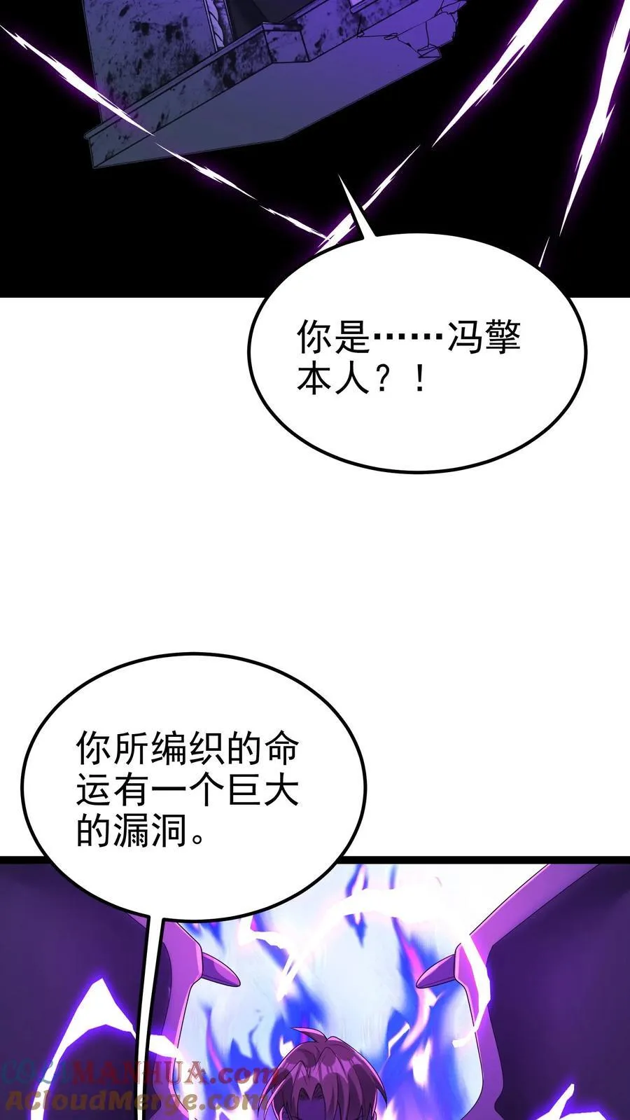第201话 这就是我做人的方式 第15页