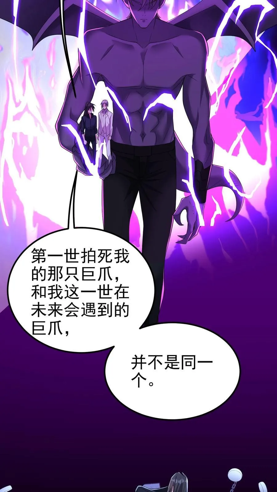 第201话 这就是我做人的方式 第16页