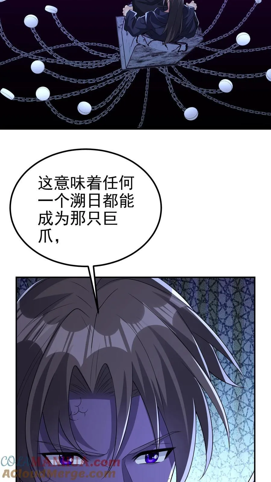 第201话 这就是我做人的方式 第17页