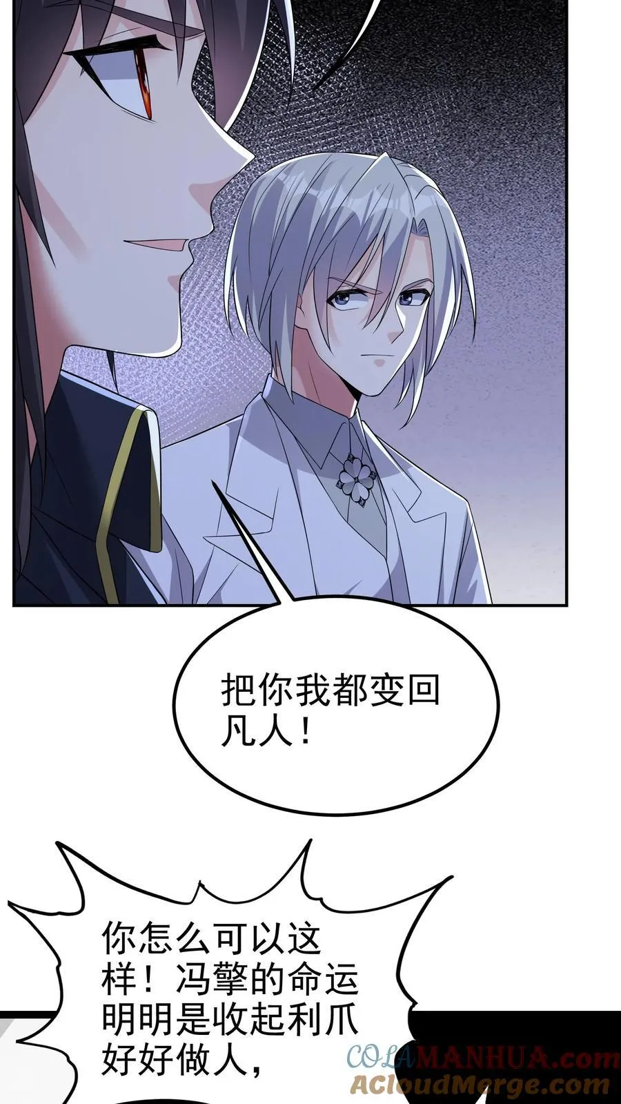 第201话 这就是我做人的方式 第19页