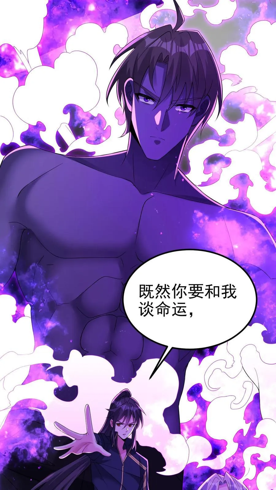 第201话 这就是我做人的方式 第22页