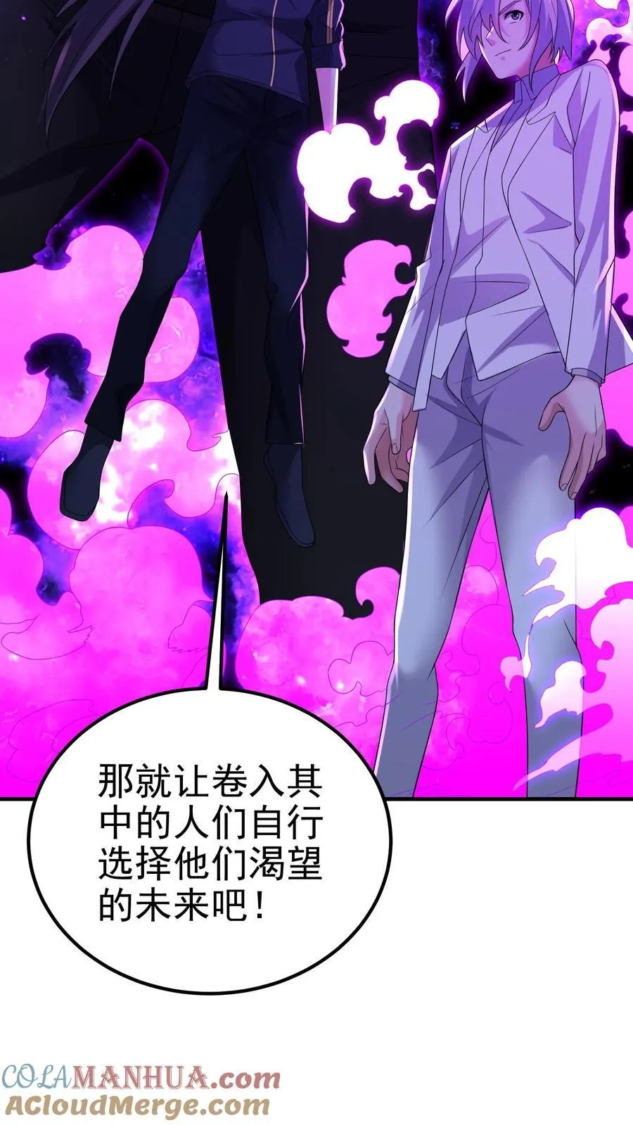 第201话 这就是我做人的方式 第23页