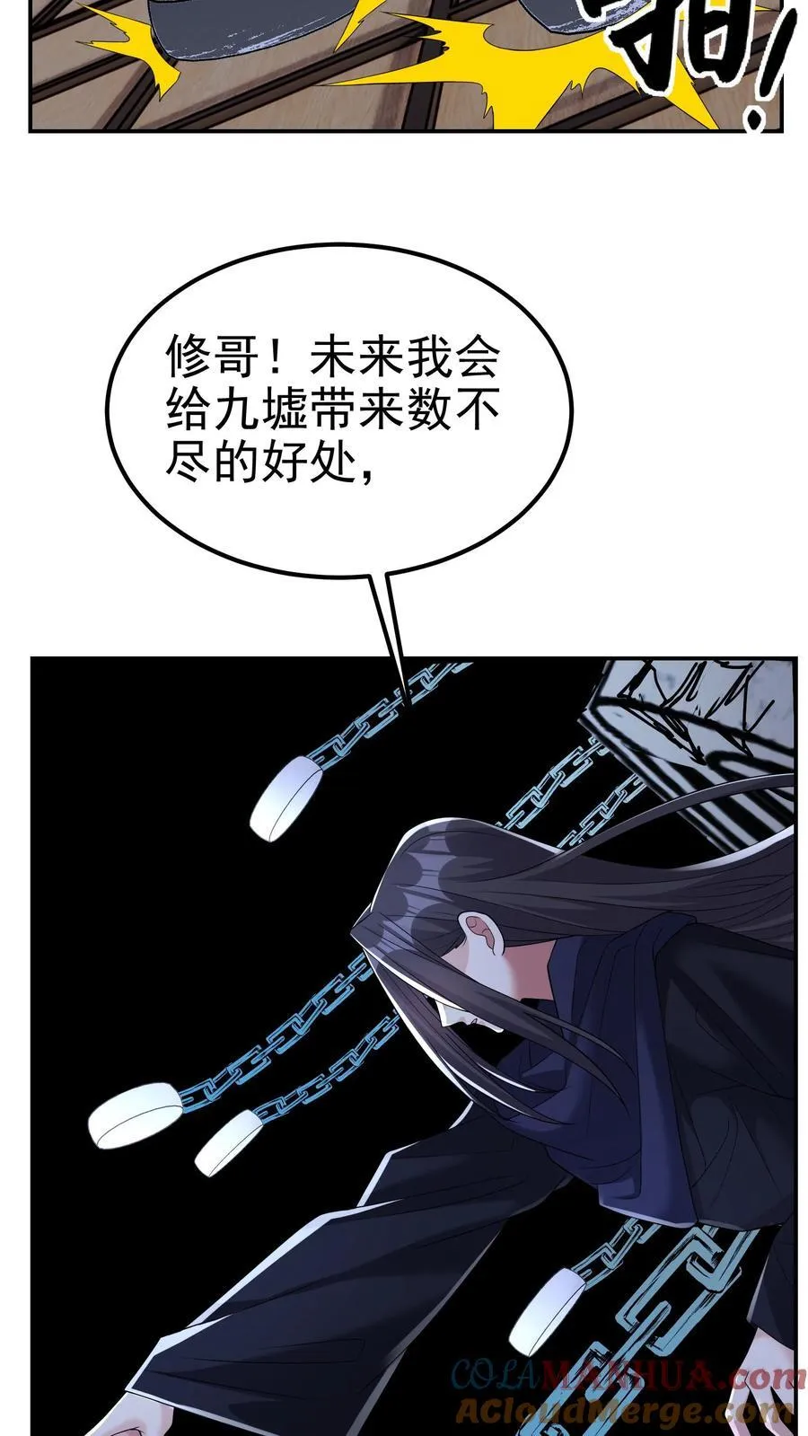 第201话 这就是我做人的方式 第27页