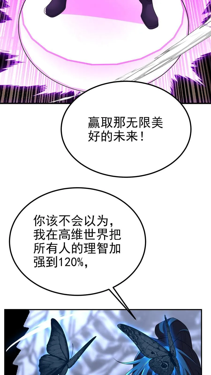 第201话 这就是我做人的方式 第30页