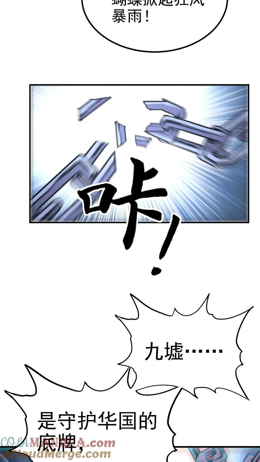第201话 这就是我做人的方式 第33页