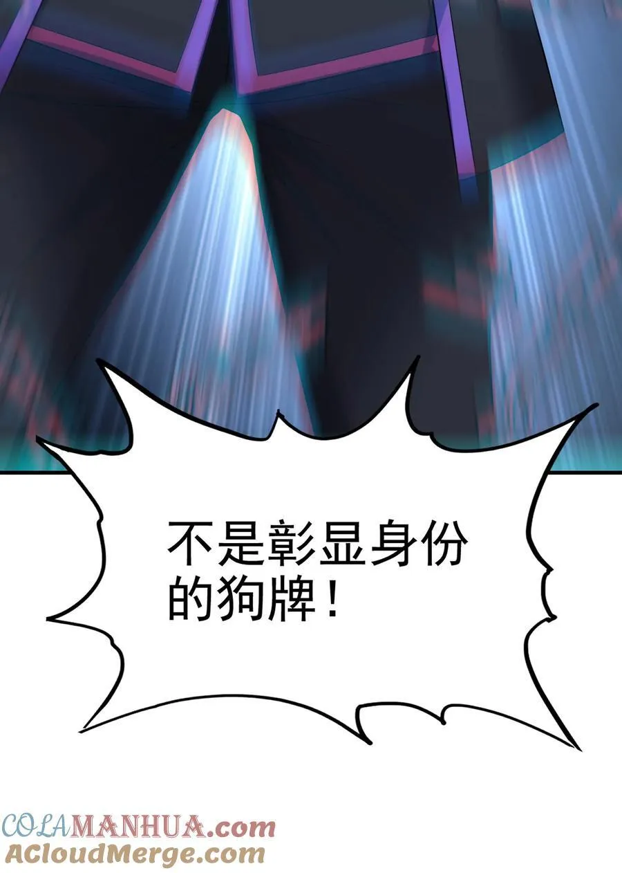 第201话 这就是我做人的方式 第35页