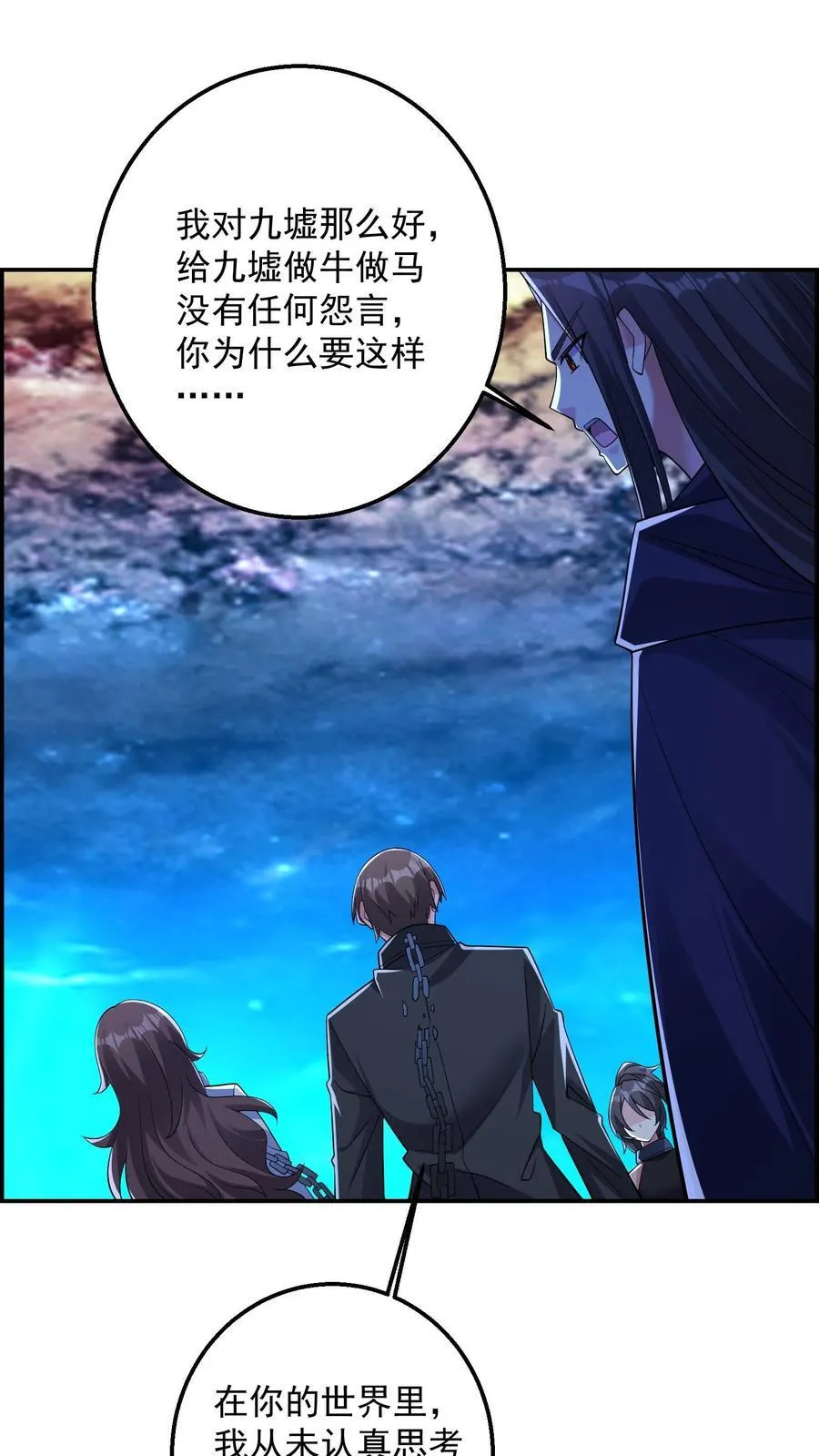 第202话 看不见的蝴蝶 第2页