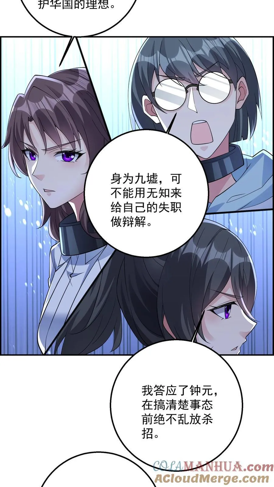 第202话 看不见的蝴蝶 第5页