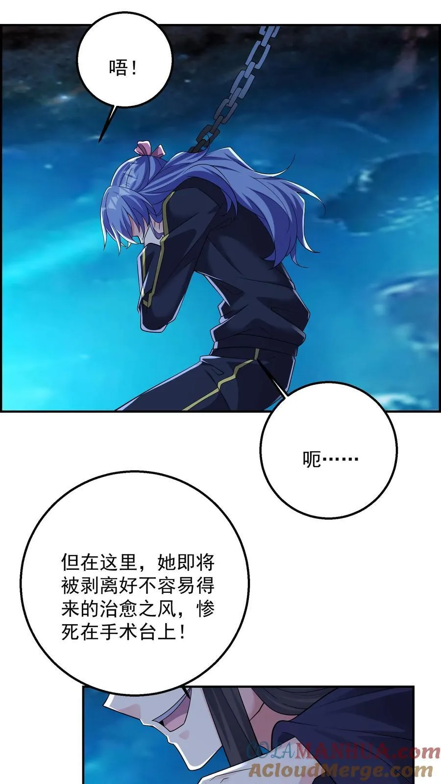 第202话 看不见的蝴蝶 第7页