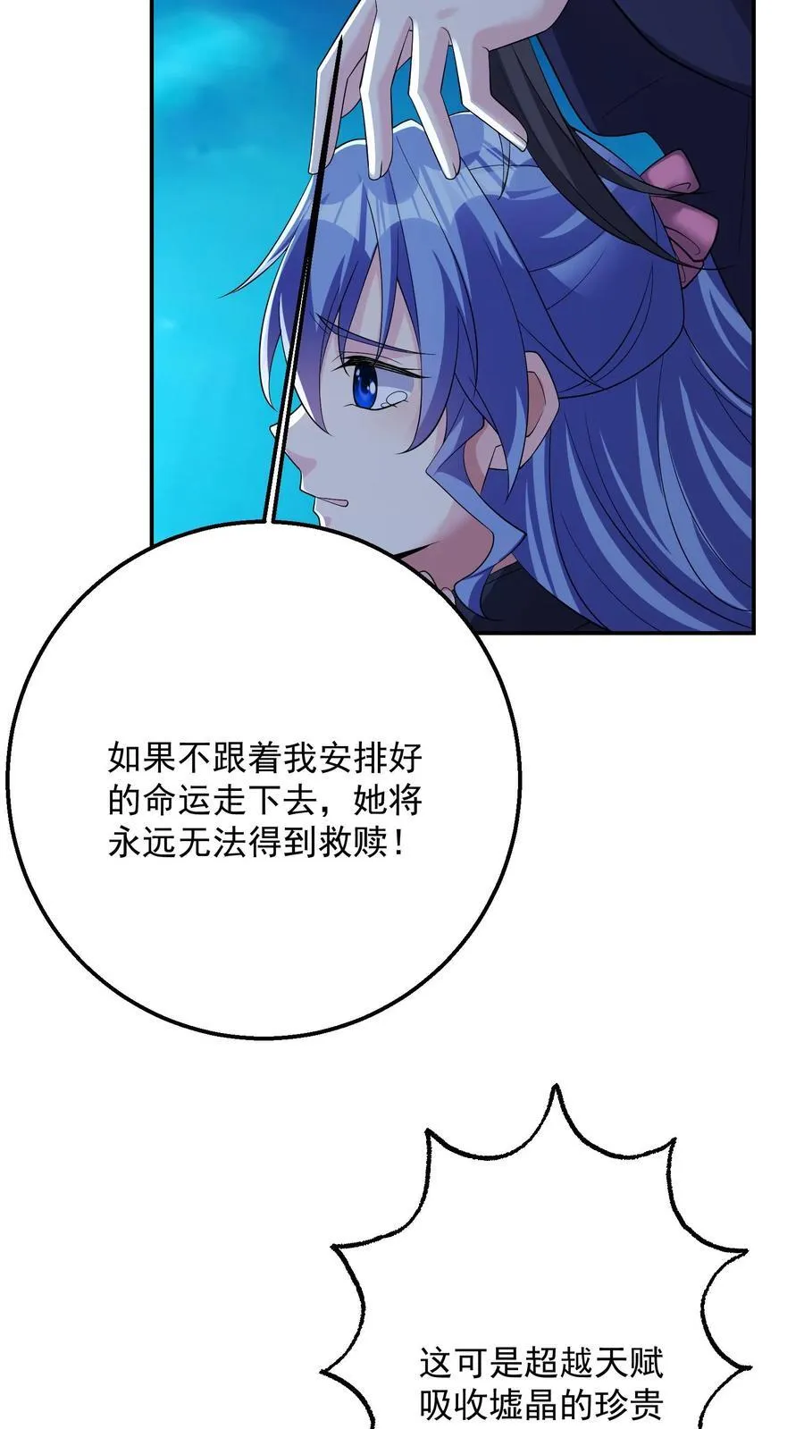 第202话 看不见的蝴蝶 第8页