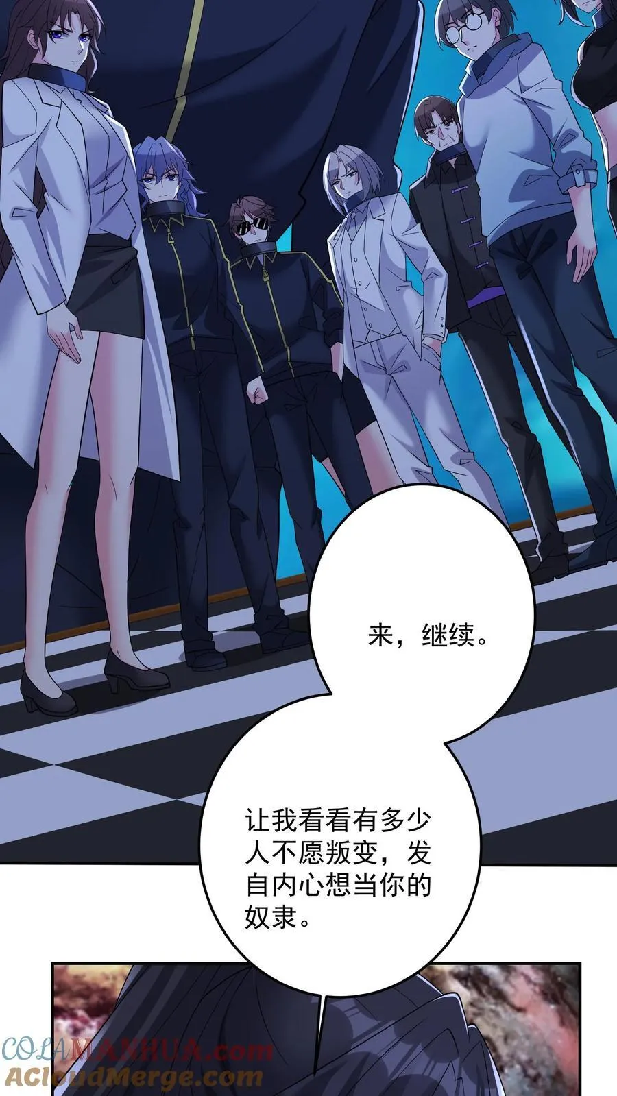 第202话 看不见的蝴蝶 第13页
