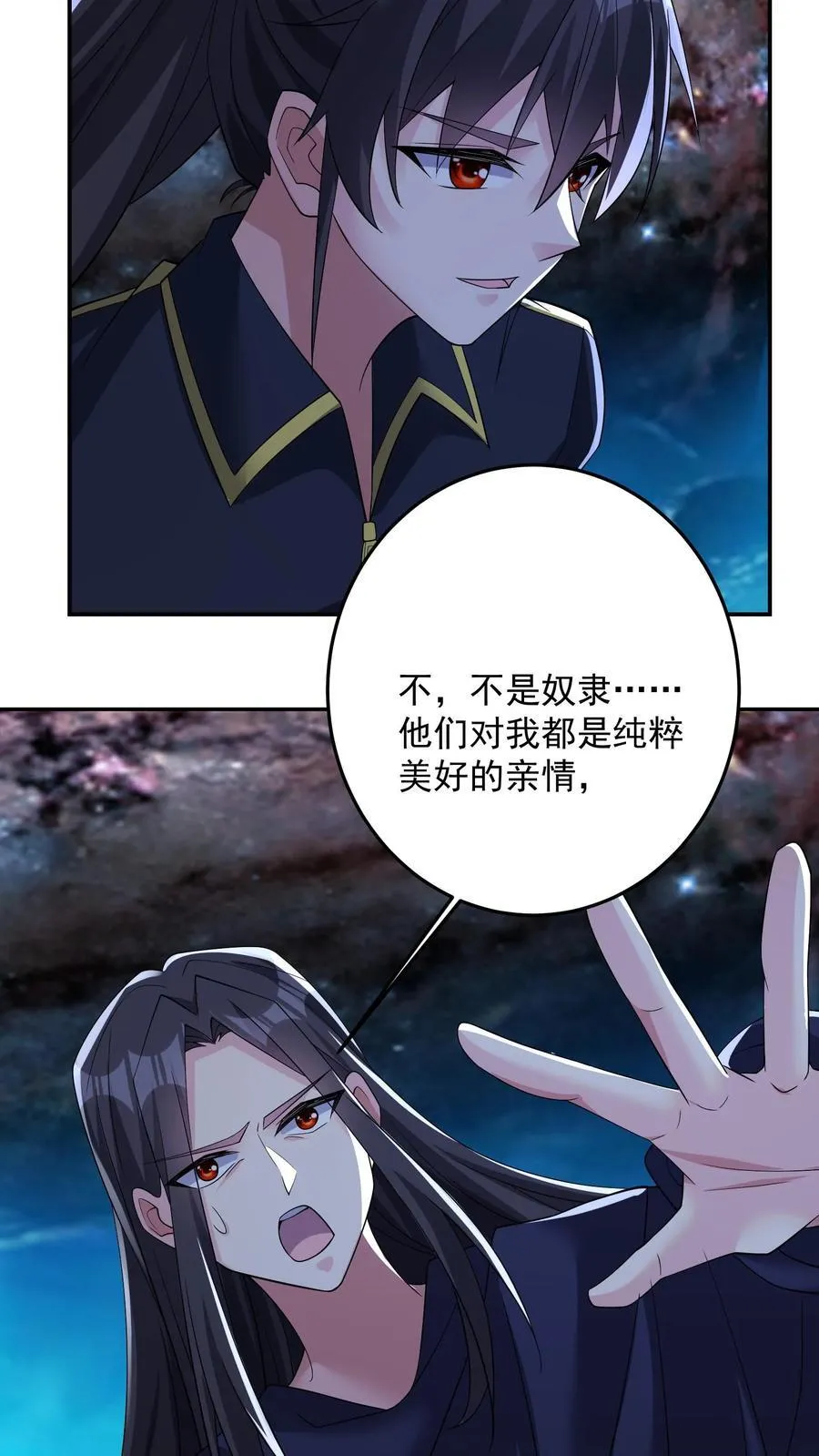 第202话 看不见的蝴蝶 第14页