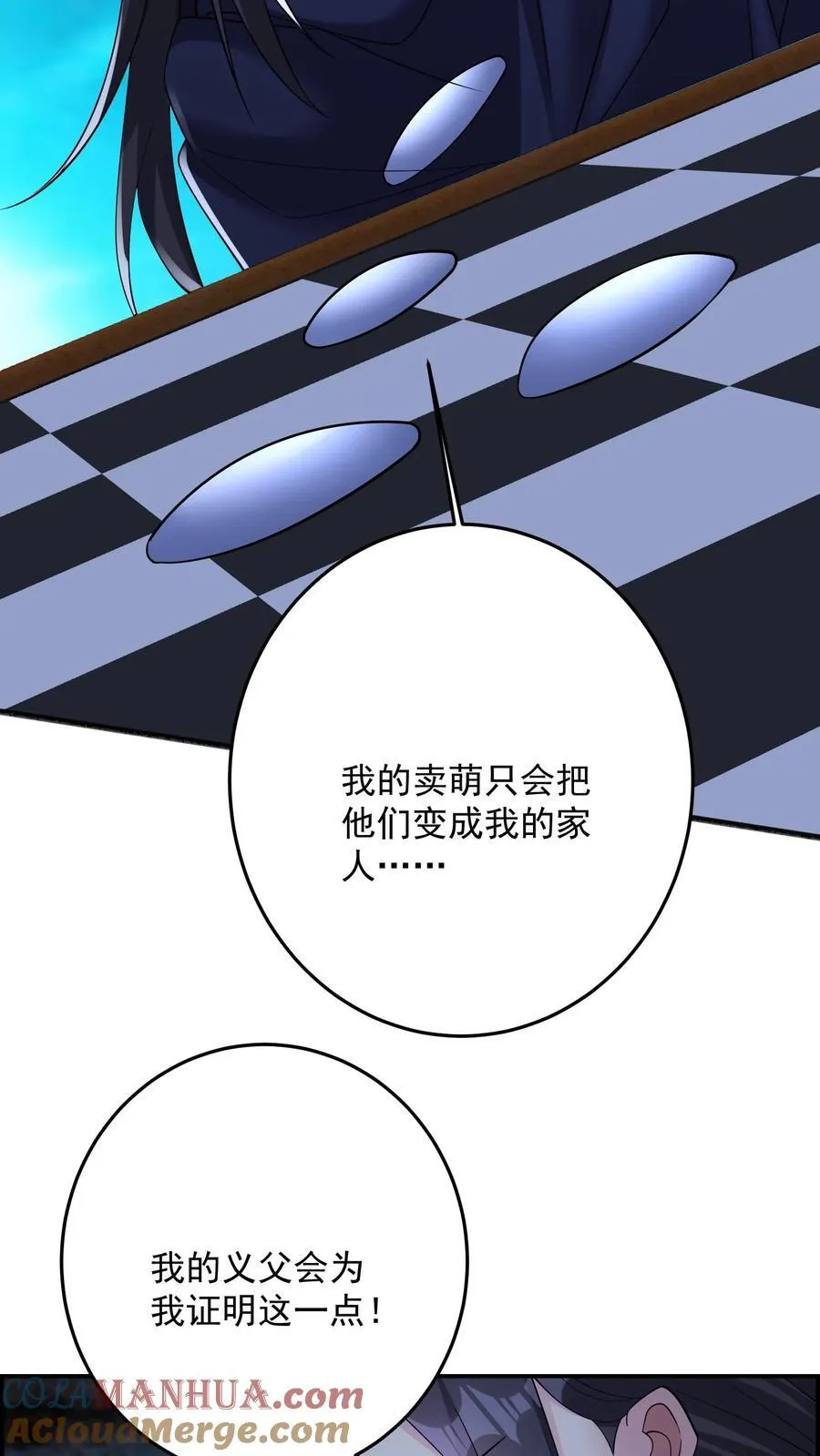 第202话 看不见的蝴蝶 第15页