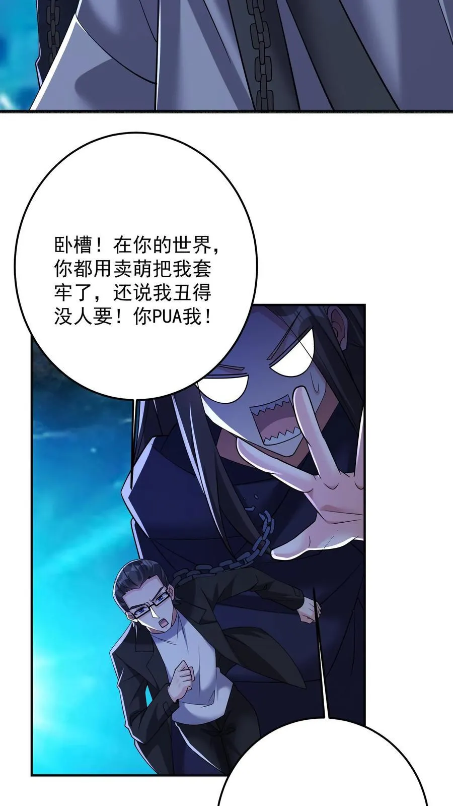 第202话 看不见的蝴蝶 第18页