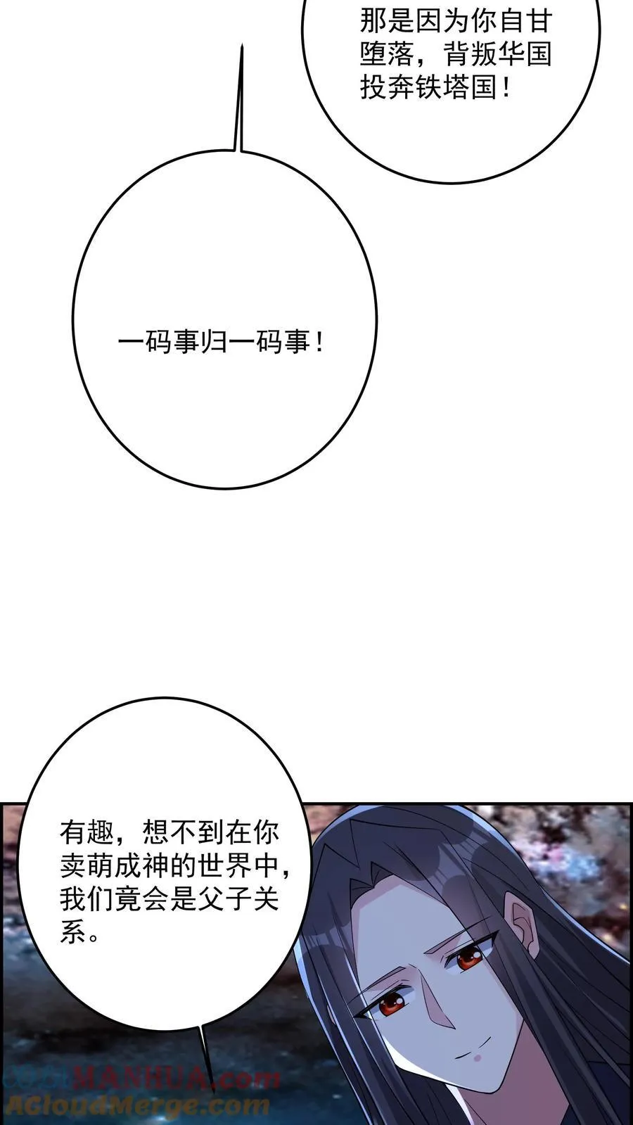 第202话 看不见的蝴蝶 第19页