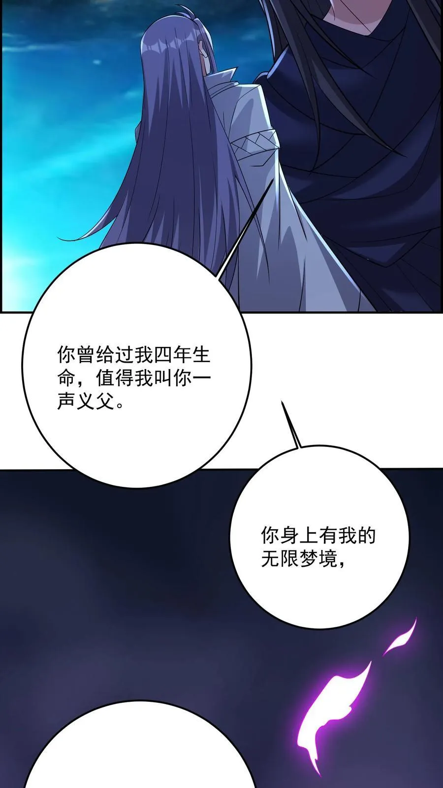 第202话 看不见的蝴蝶 第20页