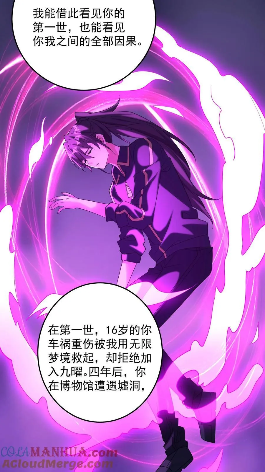 第202话 看不见的蝴蝶 第21页