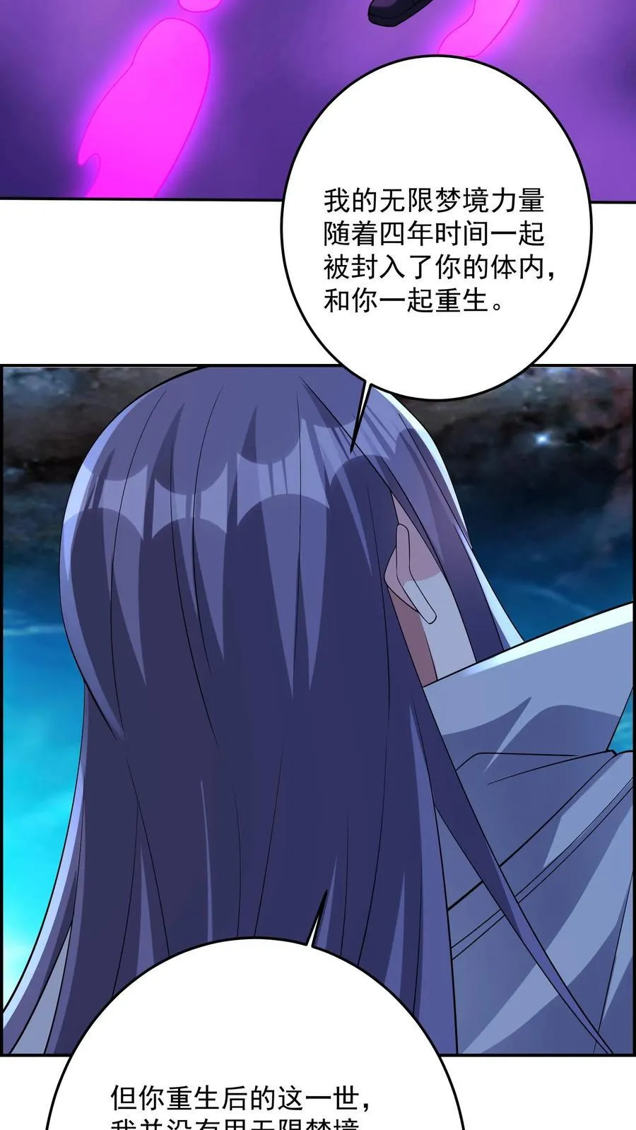 第202话 看不见的蝴蝶 第22页